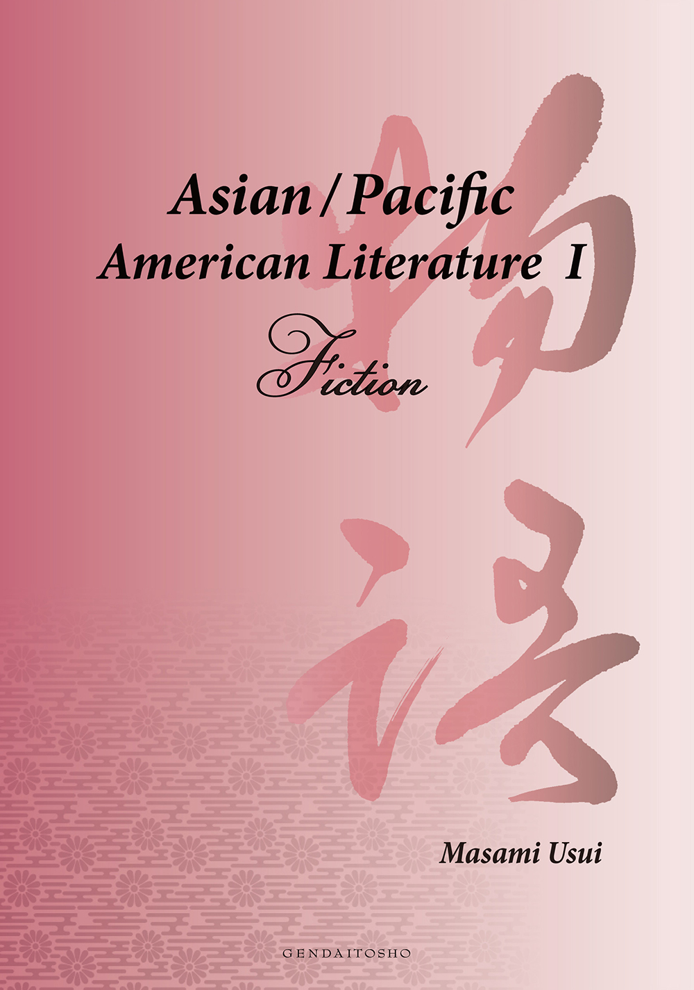 Asian / Pacific American Literature Ⅰ