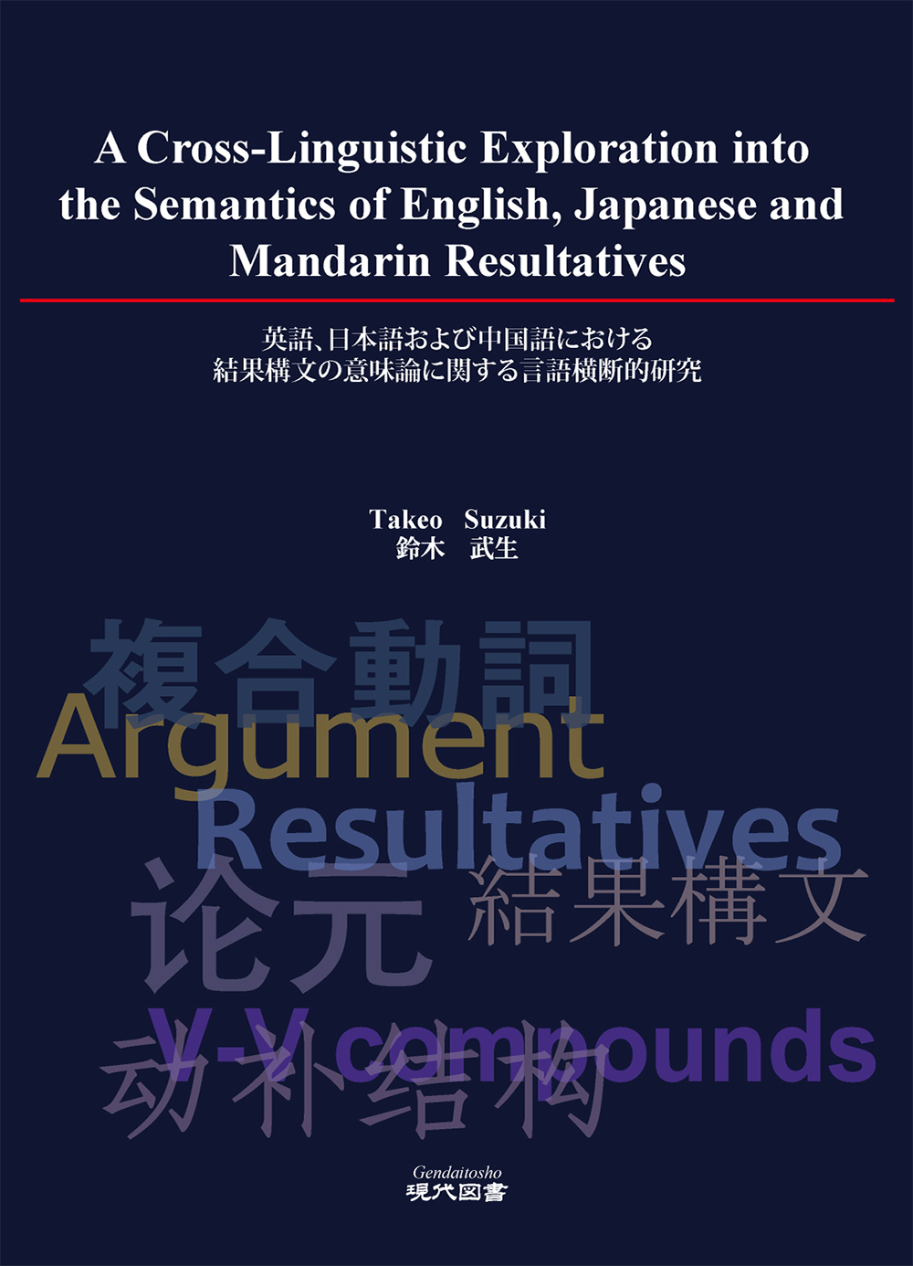 A cross-linguistic exploration into the semantics of English, Japanese and Mandarin resultatives