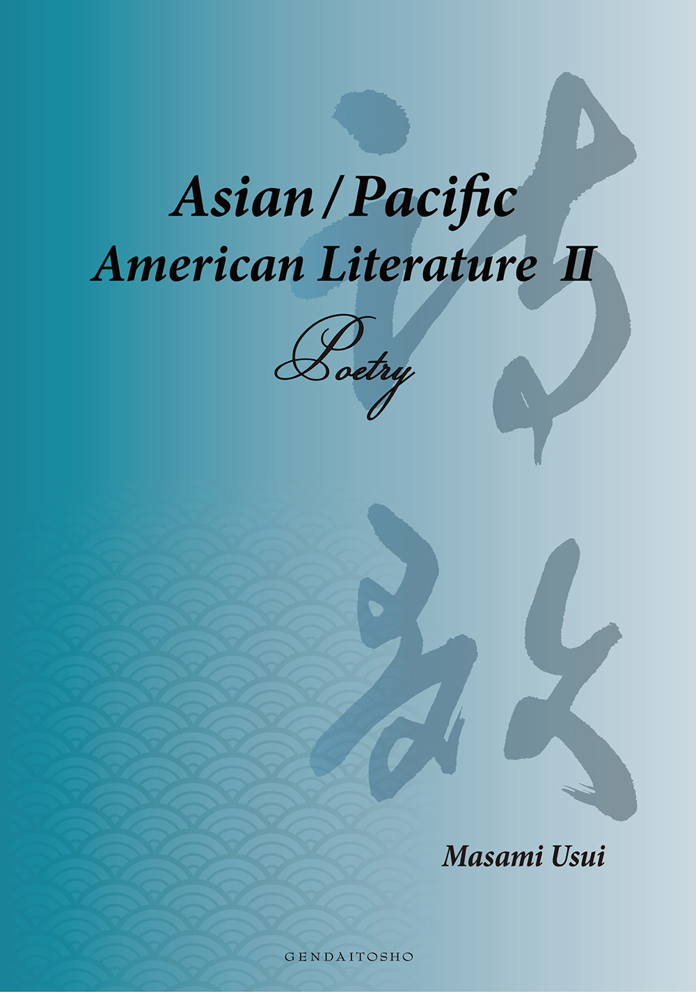 Asian / Pacific American Literature Ⅱ