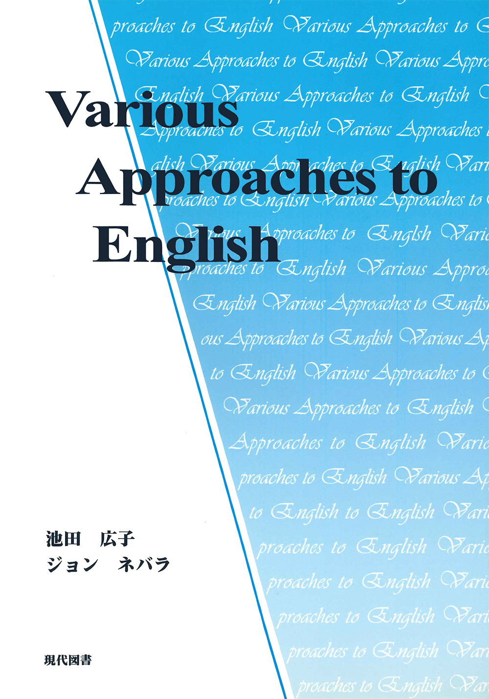 Various Approaches to English