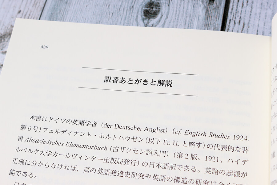 翻訳出版の訳者あとがき